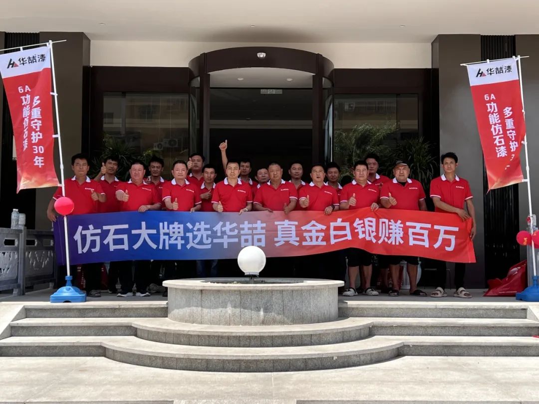 【深耕赋能•赢战终端】华喆精英训练营-丽江站活动圆满成功